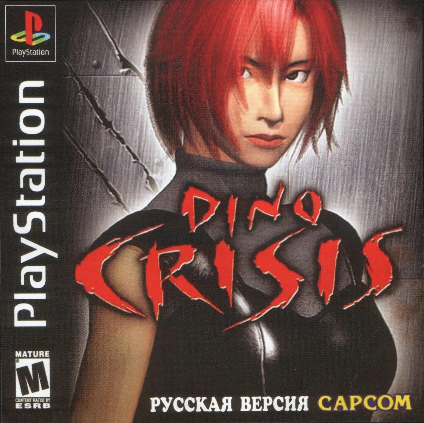 Dino crisis 1. Dino crisis 1 ps1 обложка. Dino crisis 1 обложка. Дино кризис 1 PLAYSTATION. Обложка для ps1 Dino crisis 1 2.