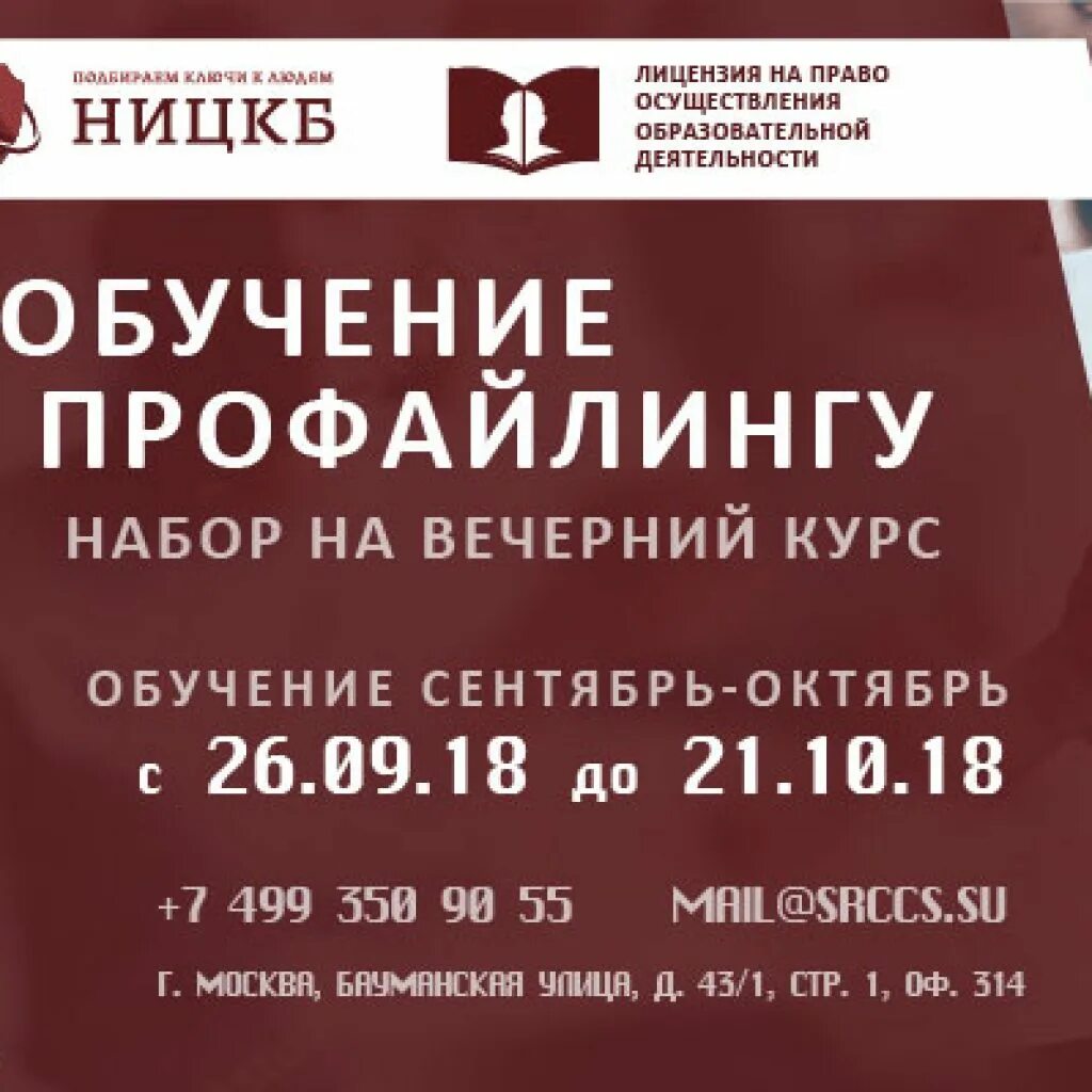 Центр профайлинга. Центр профайлинга