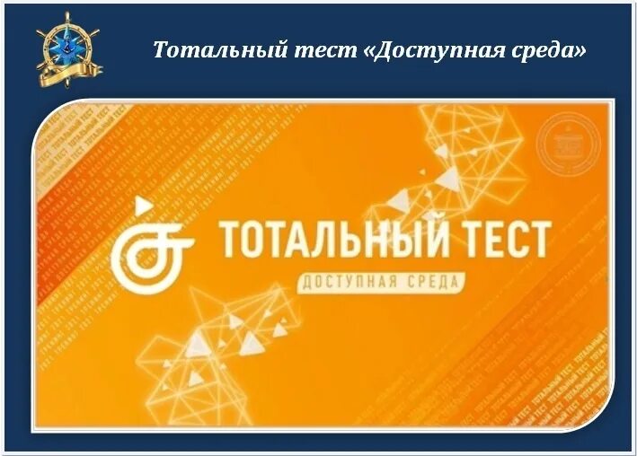 Тестирование тотальный тест доступная среда. Тестирование тотальный тест доступная среда