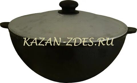 Дорогой казан