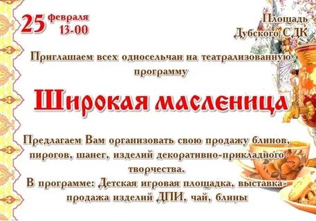Расписание ирбитской ярмарки 2024