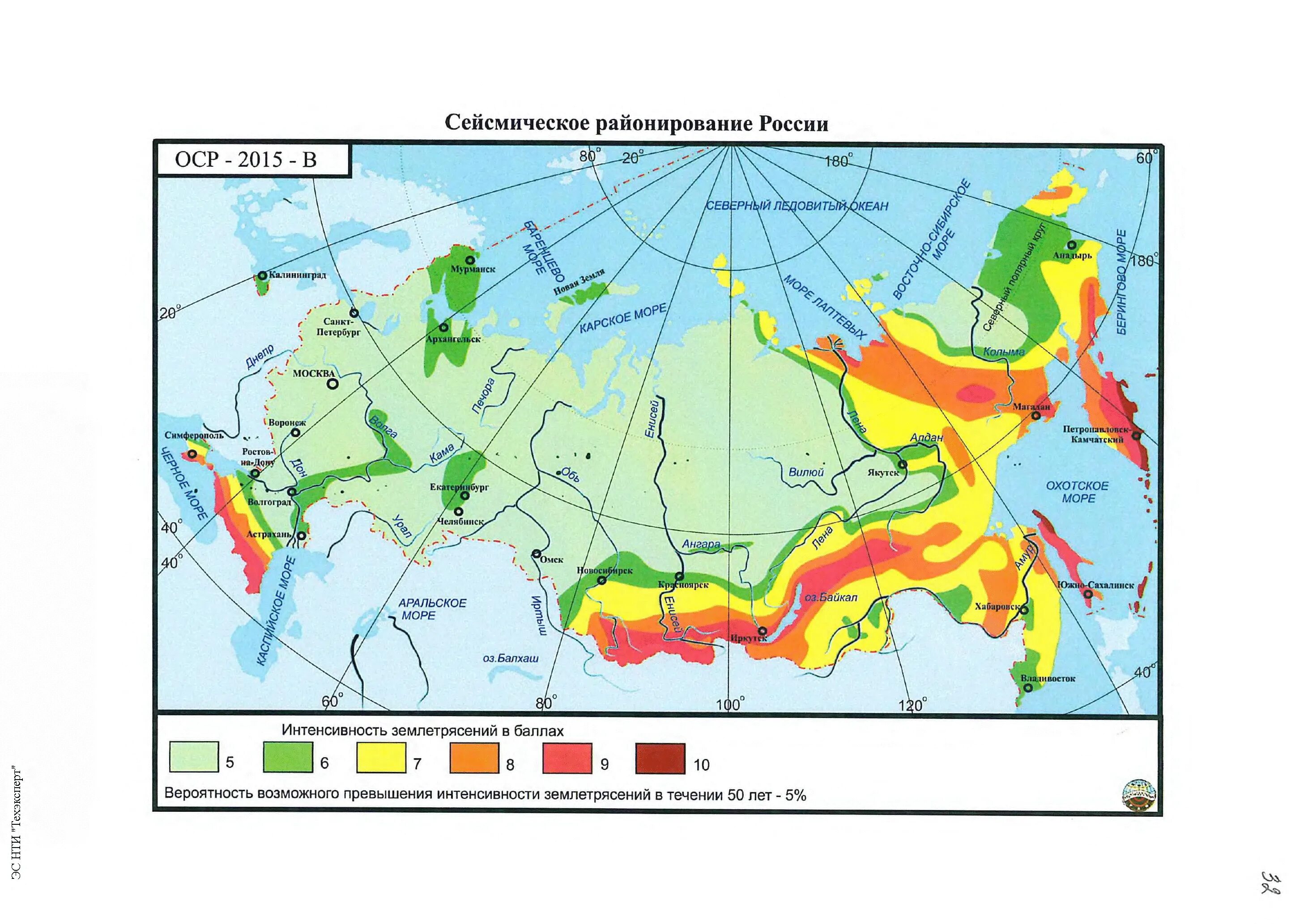 Карты сейсмического районирования ОСР-2016. Карты сейсмического районирования ОСР-2015. Карта сейсмического районирования России ОСР С. Сейсмическое районирование России 2023.