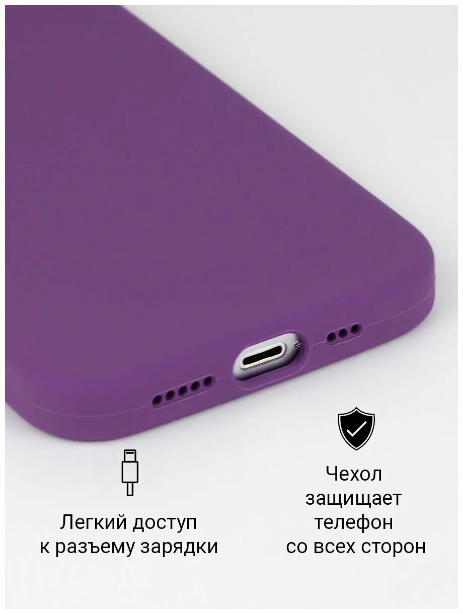 Силиконовый чехол на айфон 13. Iphone 13 Purple. Чехол iphone 13 лиловый. Чехол iphone 13 фиолетовый. Сиреневый чехол на айфон 13.