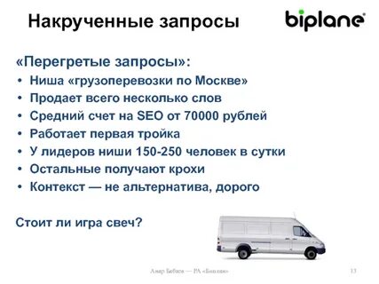 Москва средний текст