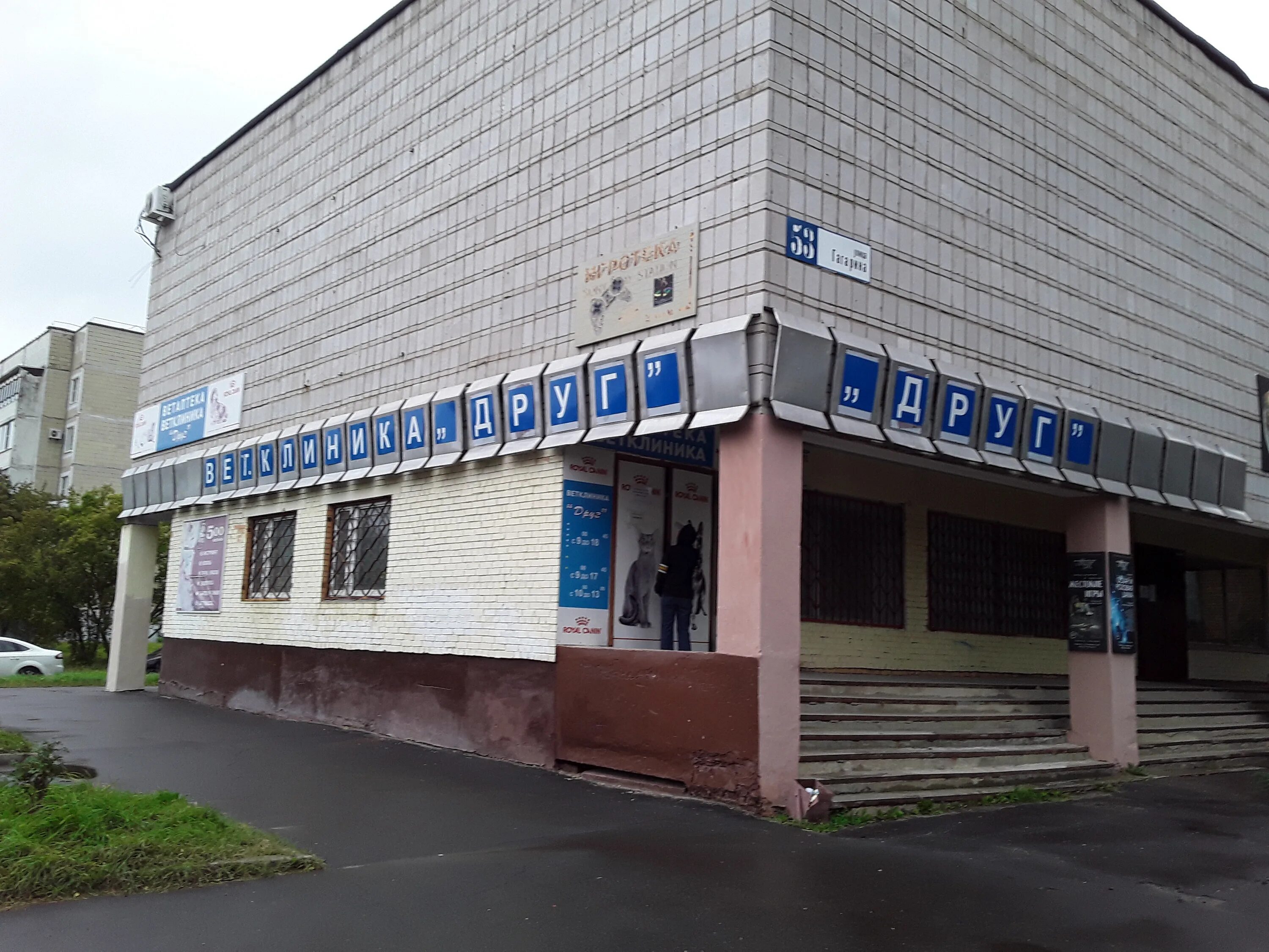 Г. Гагарина 53 самара. Гагарина 53 самара на карте. Гагарин улица гагарина 53. Ул.