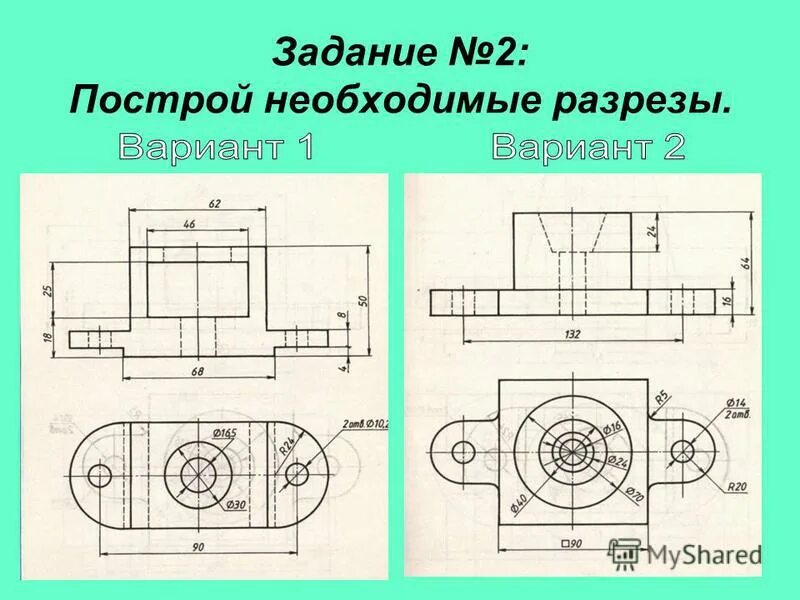 Чертеж 9 класс. Индивидуальное задание 1 простой разрез. Варианты заданий по разрезу. Задание 3 тема разрезы простые. Фронтальный вид в черчении.