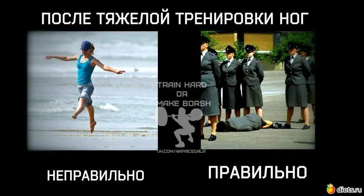 Начинается на следующий день после. День ног прикол. шутки про день ног. после тренировки ног. день ног демотиватор.