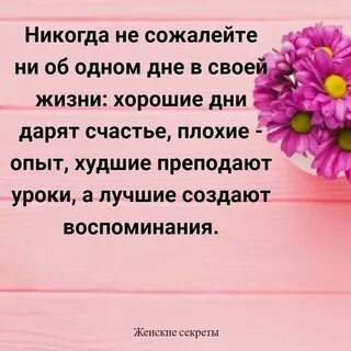 Помнишь лучшие дни