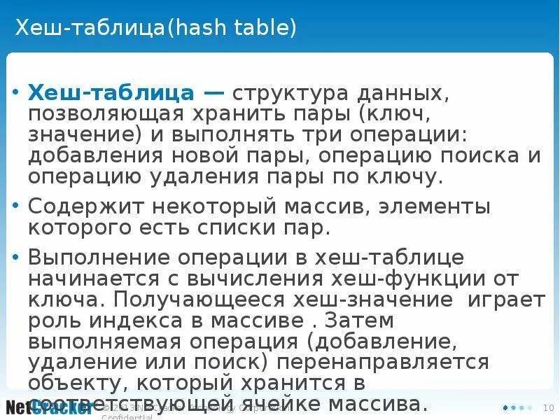 Хэш таблица пример. Хэш таблица пример