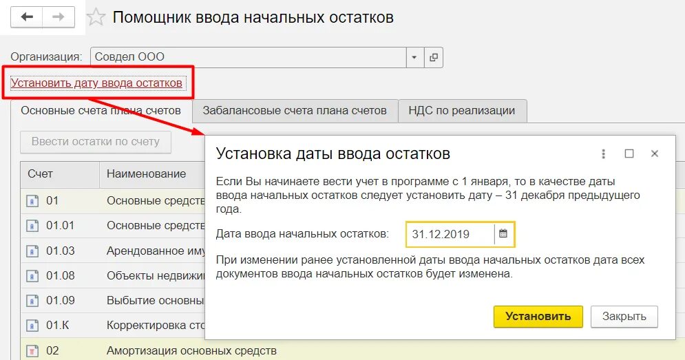 Операции по специальным счетам. Остаток по счетам в 1с. Счет в 1с. Счет остатки в 1с. Сальдо по счетам 1 с.