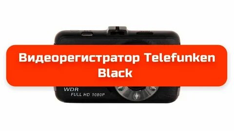Прошивка telefunken tf