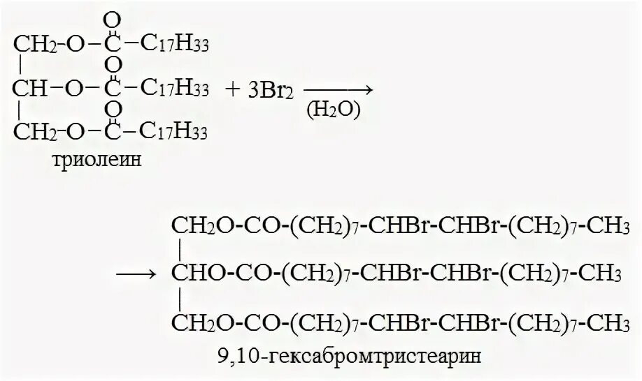 Триолеин полимеризация. Триолеин структурная формула. Галогенирования омыляемых липидов. Триолеат и бромная вода. Триолеин с бромной водой.