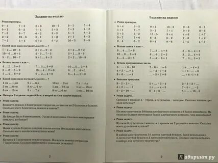 Подготовка 2 класс на лето