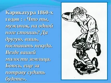 Они на 1