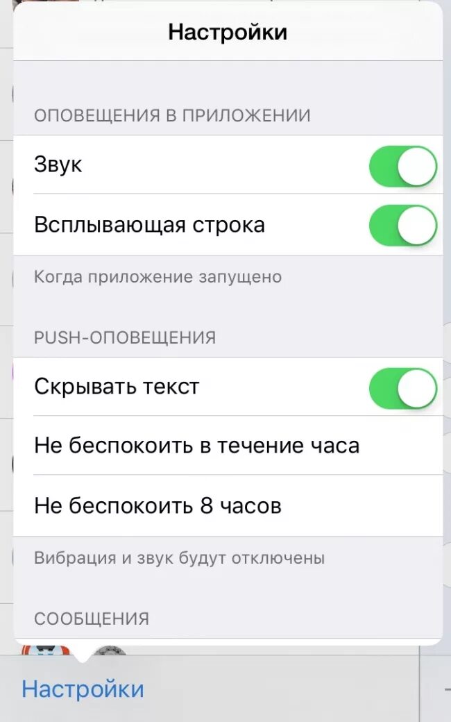 Звуки уведомлений без уведомлений айфон. Не приходят уведомления ВК. Почему не приходят уведомления в ВК на телефоне. Уведомление ВК на айфоне. Почему не приходит сообщение с ВК на телефон.