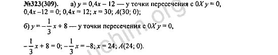 Алгебра 7 класс упр 319. Алгебра 7 класс упр 319
