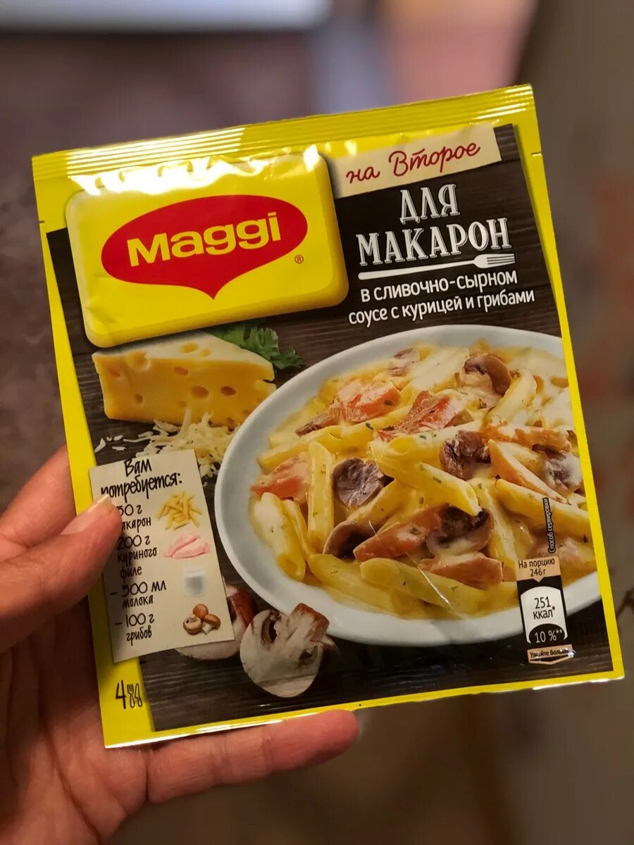 Магги для макарон в сливочно сырном. Магги паста с курицей и грибами. магги паста с курицей. магги для макарон с курицей и грибами.