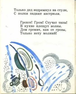 Зовите бабку
