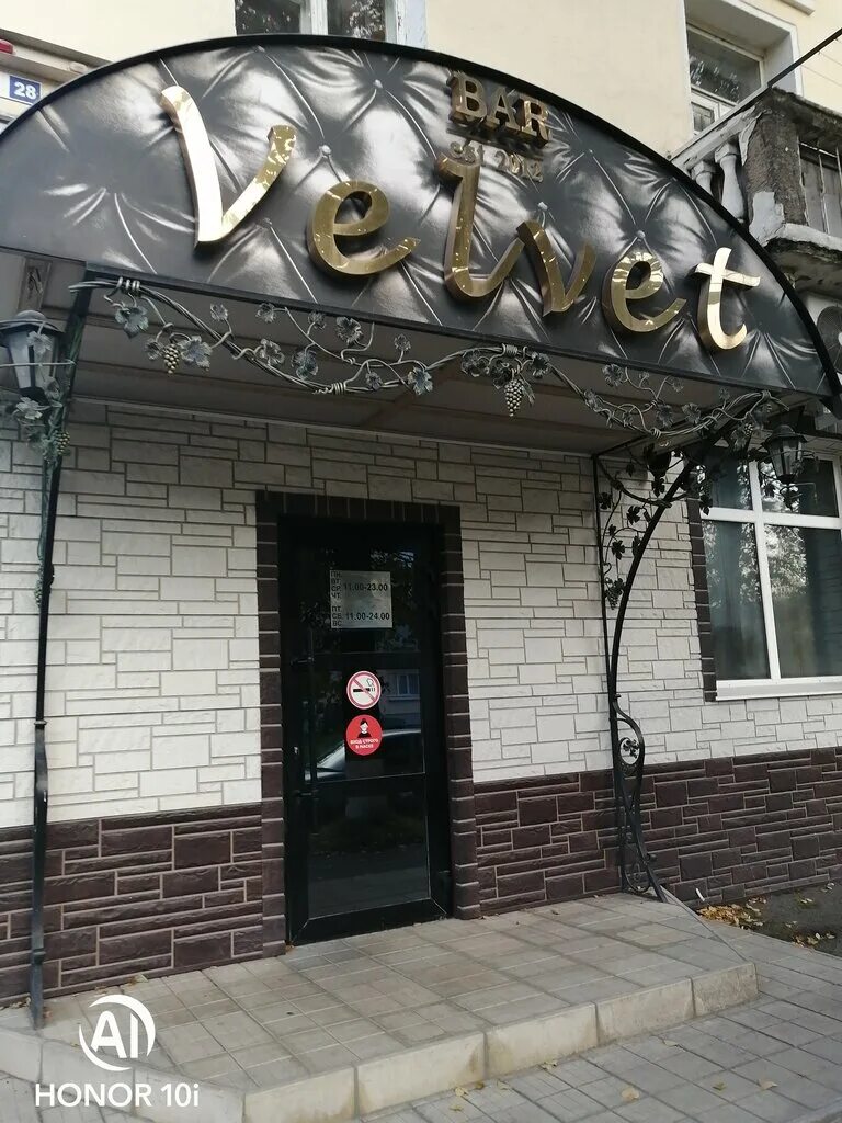 фрунзе 28 краснотурьинск. Velvet ресторан барнаул. вельвет краснотурьинск. вельвет ресторан краснотурьинск. кафе вельвет краснотурьинск.