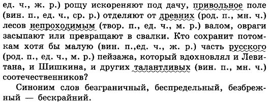 Прочитайте текст разделите его на три части