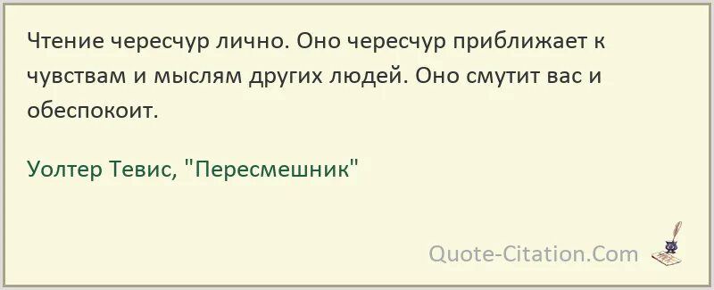 Он сумел выбраться из окружения. Ты когда-нибудь чувствовал что тебе не хватает. Жизнь по сути очень простая штука. Доволен я малым и знаю закон. Цитаты из книги коллекционер Джон Фаулз.