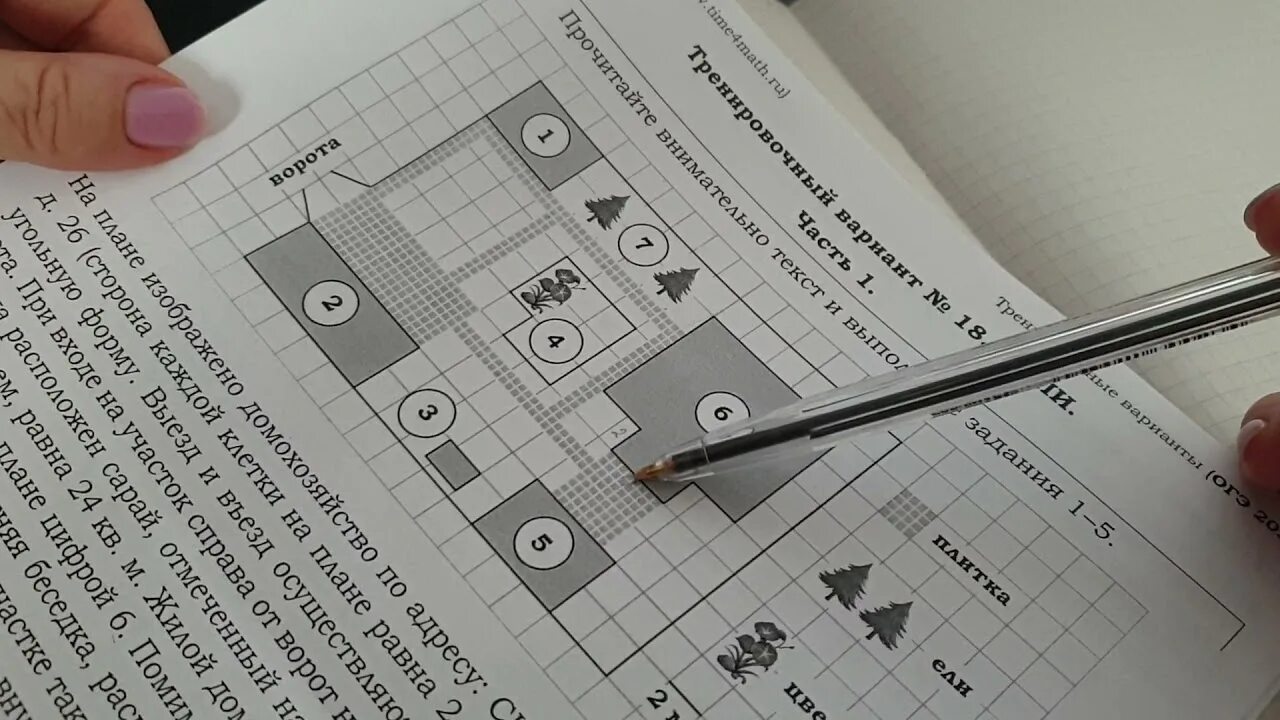 Участок 1 5 задания огэ по математике. План участка ОГЭ математика. ОГЭ математика участок 1-5 задание. Задание ОГЭ план участка. 1.1 План участка ОГЭ.