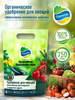 Органик микс для рассады инструкция по применению