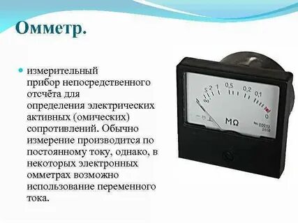 Определить постоянную прибора