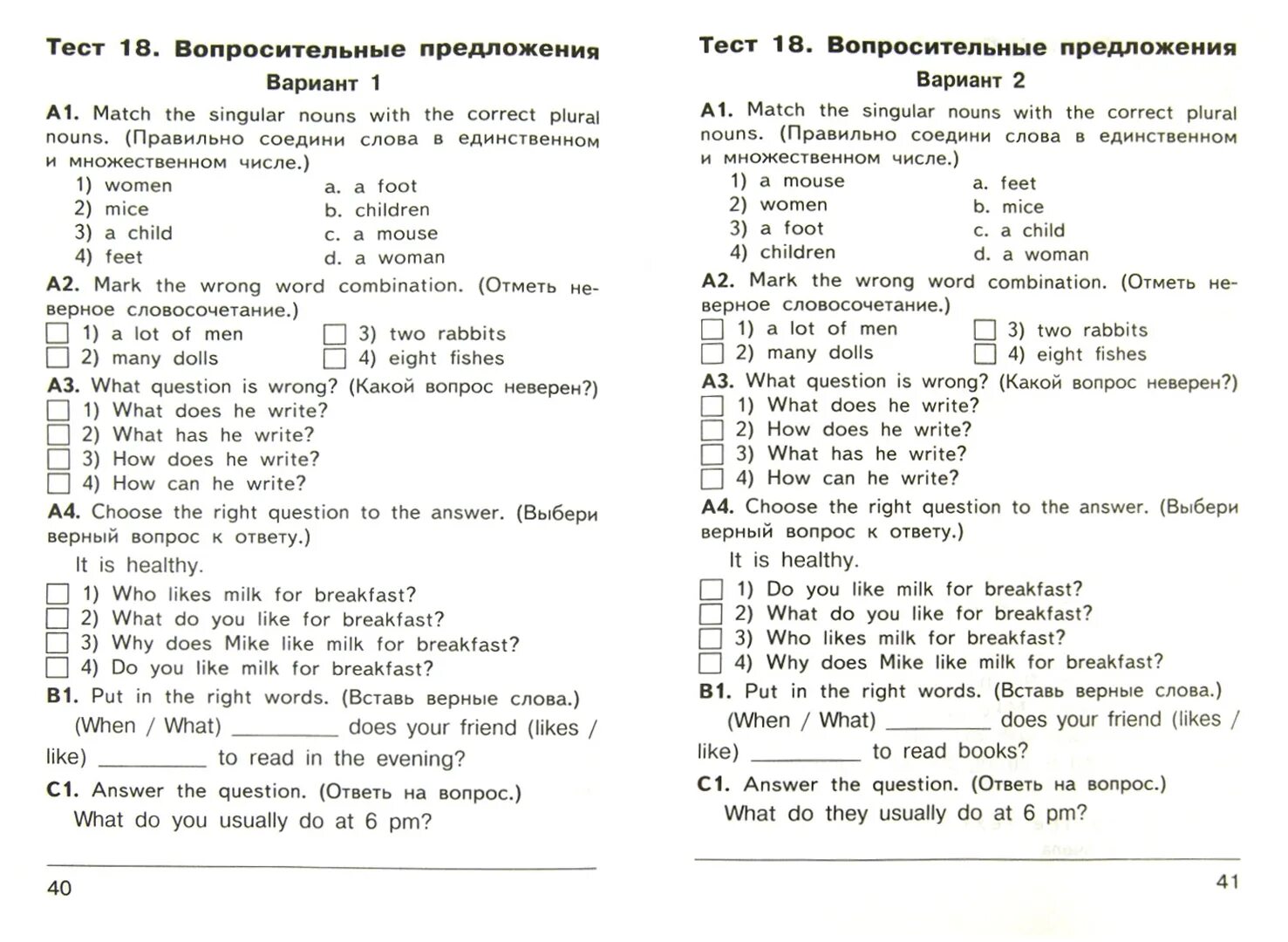 Тест английский язык без регистрации. Контрольная по англ яз 1 класс. Задания по английскому языку 3 класс 2 четверть. Тест по английскому языку 3 класс 1 четверть. Проверочная работа по английскому языку 3 класс 3 четверть.