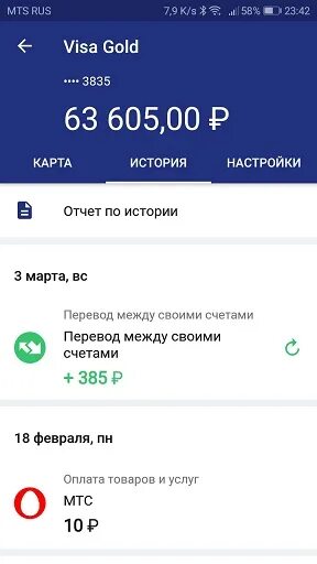 Счет карты 50. Баланс карты. Балананс карты Сбербанк. Баланс карты Сбербанка. Баланс карты 50 тысяч.