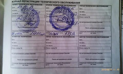 Регистрация техническом