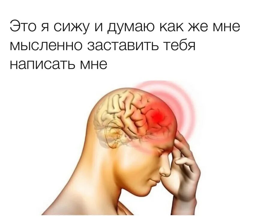 Сильное головное давление. Внутри черепной давления симптомы. Черепно мозговое давление. Внутреннее черепное давление. Черепное мозговое давление.