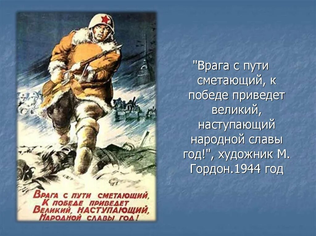 Броненосец "потёмкин". Народной славы год. Врага с пути сметающий к победе приведет. Плакат слава народным героям потемкинцам. Год народной славы.