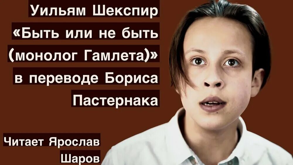 Монолог гамлета быть или не быть пастернак. Монолог гамлета &quot;быть или не быть?&quot; наизусть. монолог гамлета в переводе пастернака. монолог шекспира. шекспир быть или не быть перевод пастернака.