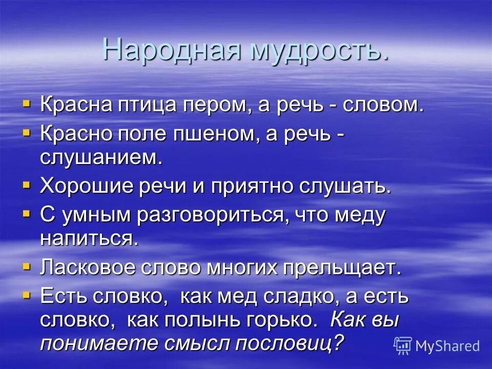 Требования хорошей речи