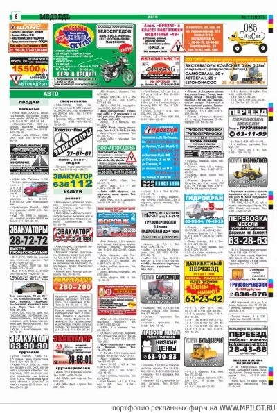 газета про город. газета медведь петрозаводск свежий. газета про город. медведь с газетой. газета медведь петрозаводск свежий.