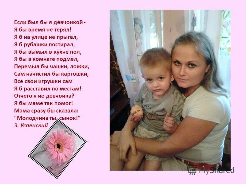 Сообщение маме девушки. Смешные смс. История возникновения дня матери. Сообщение маме девушки. Смешные переписки с мамой.