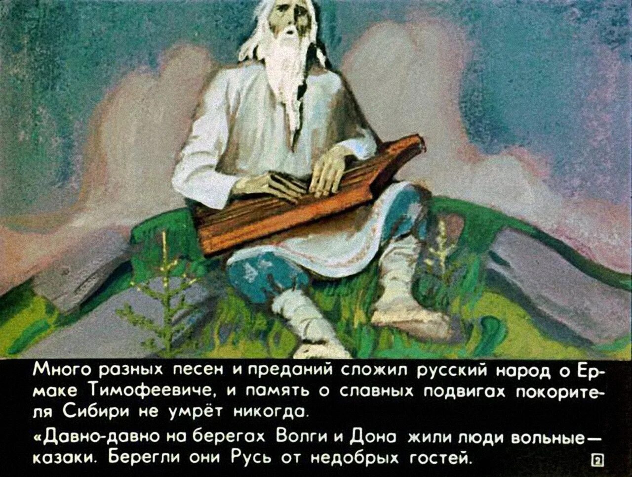 Песни предания
