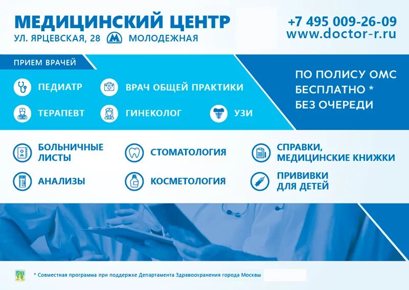 Врачи по омс в спб. Поликлиники ОМС. Стоматологические услуги по ОМС В частной клинике. Прием по полису ОМС В частной клинике. Клиники Москвы по ОМС.