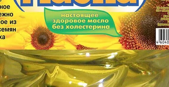 Масло без холестерина. Растительное масло без холестерина. Подсолнечное масло без холестерина. Масло подсолнечное этикетка.