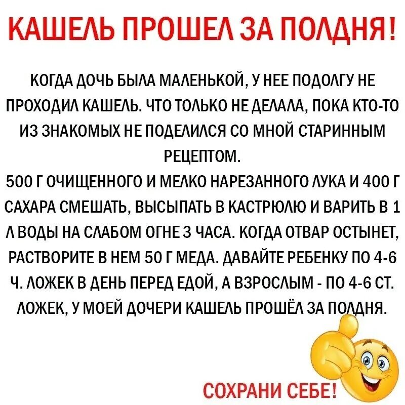 Как быстро проходит кашель