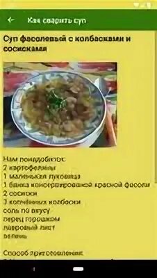 Как сварить суп в микроволновке. Как сварить суп в микроволновке