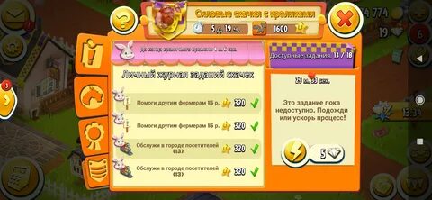 Хей дей скачки