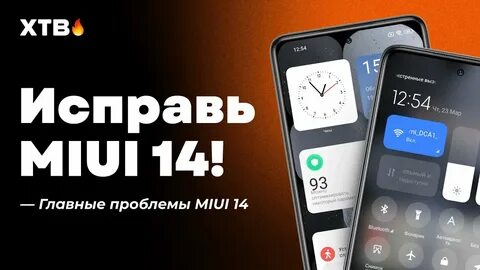 Оптимизация miui hyper os
