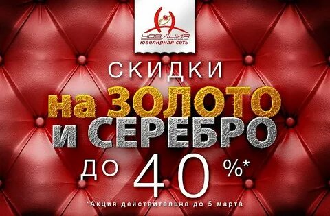 Голд дисконт
