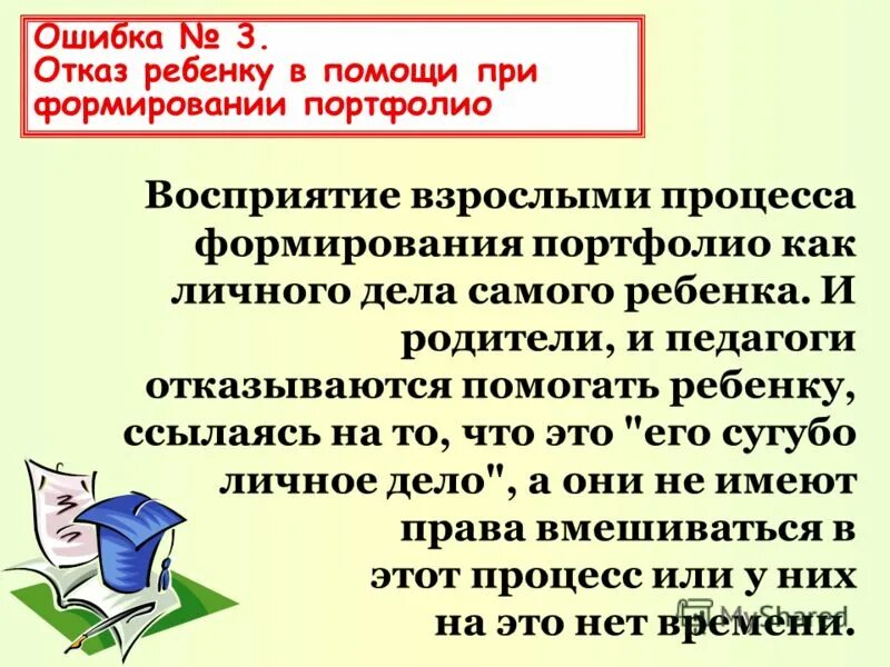 Заявление директору школы от родителей образец. Заявление директору на перевод ребенка в другую школу. Заявление на отказ от класса. Форма заявления директору школы от родителя. Родители отказываются от учителя.
