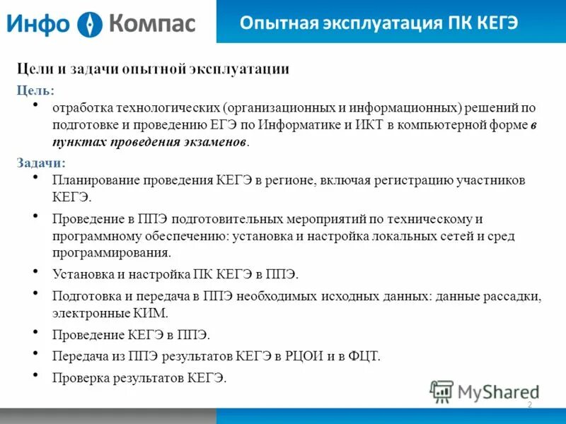 Кегэ рф результаты огэ