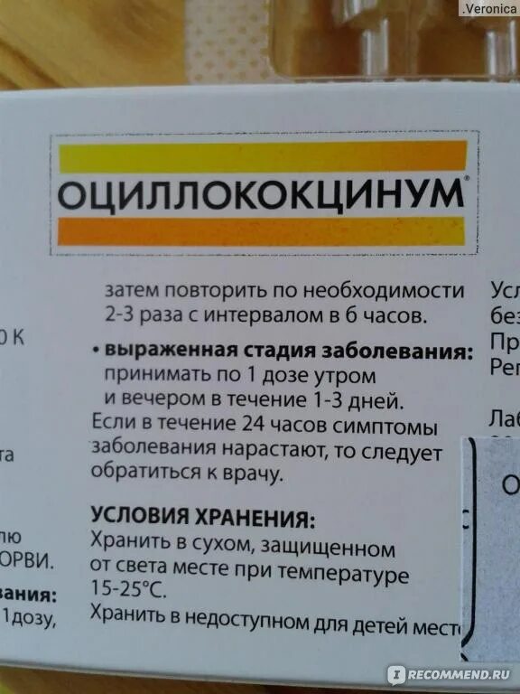 Противовирусные для детей Оциллококцинум. Противовирусное для кормящих мам. Противовирусное средство для кормящих мам. Противовирусные препараты при кормлении.