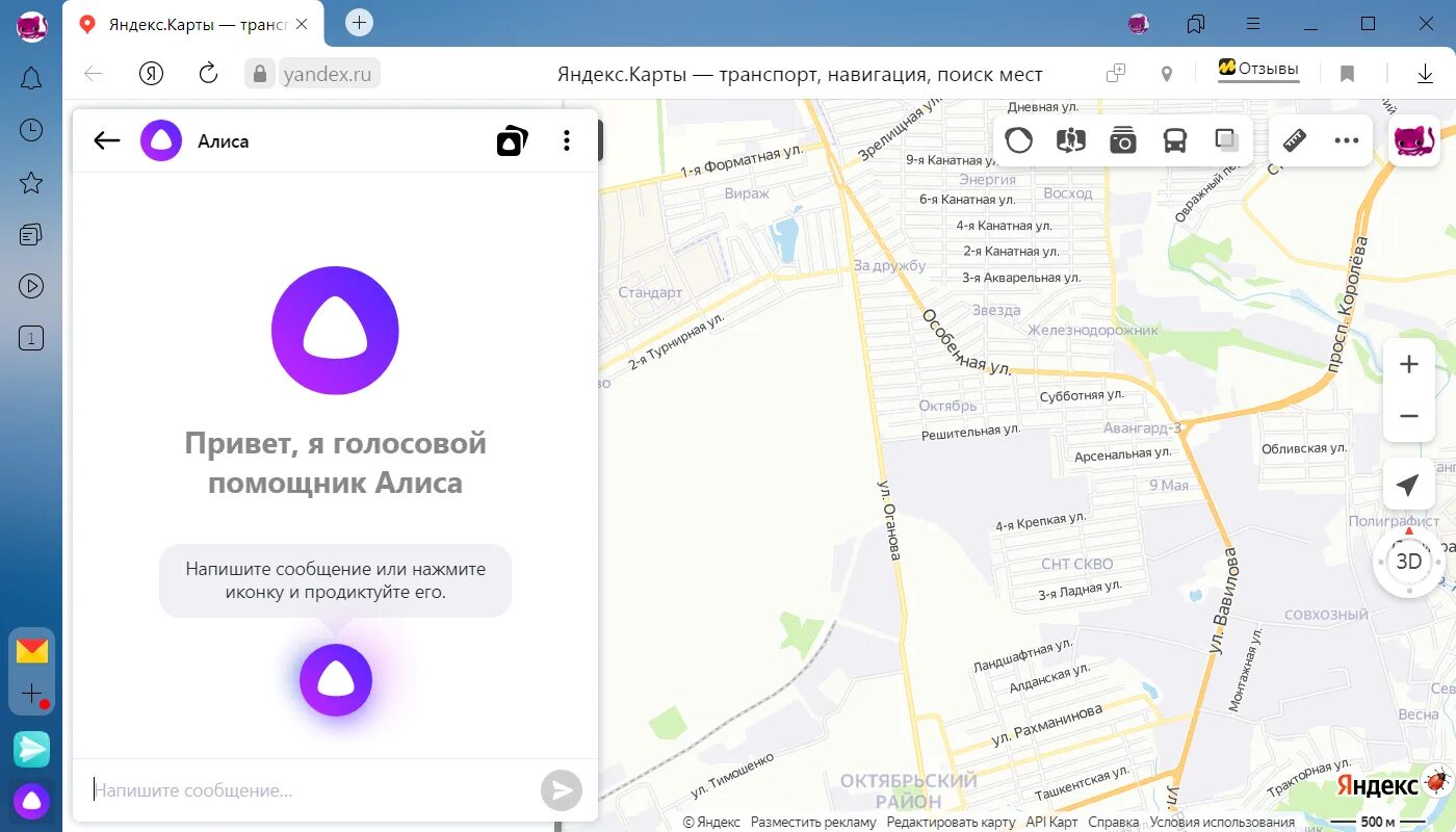Как поменять алису на яндекс в колонке "Алиса" от Яндекса может управлять вашим компьютером. Проверил часть команд на с