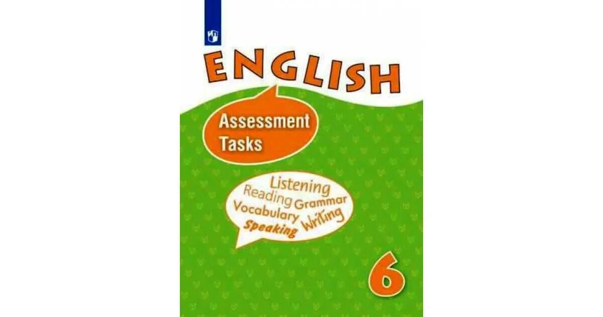 Афанасьева михеева 6 класс читать. Assessment tasks 6 класс. Assessment 6 класс Афанасьева. Афанасьева Михеева Assessment tasks. Афанасьева Михеева класс углубленное изучение.